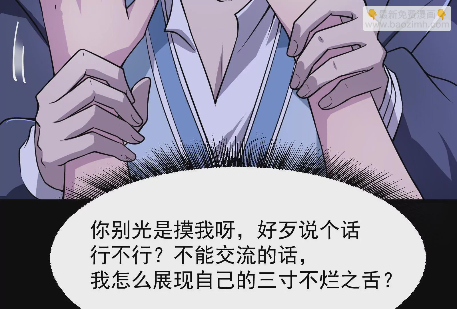 古神遊戲 - 第6話 理論上無人能得到的獎勵(2/4) - 8